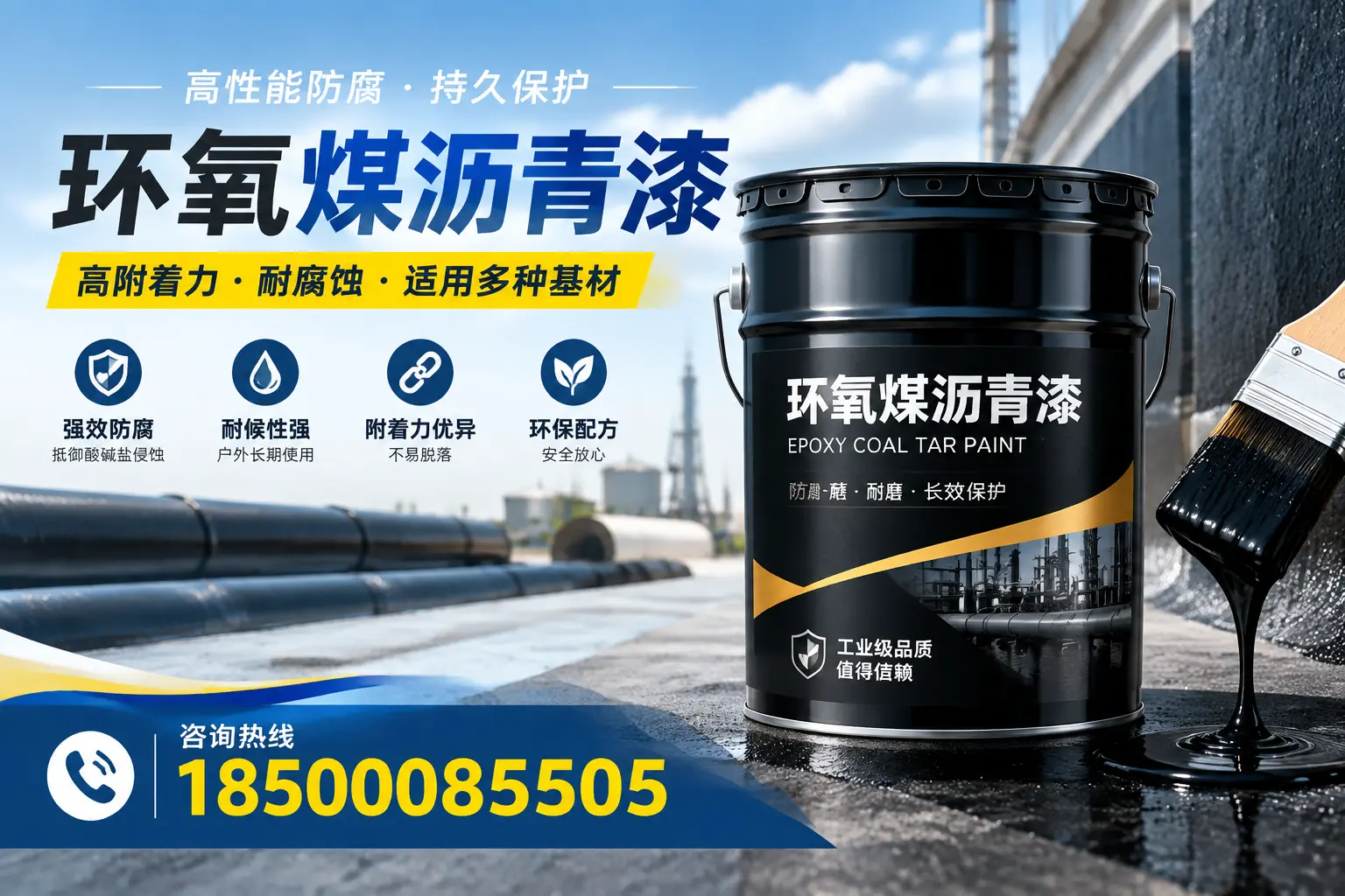 环氧煤沥青漆使用中的常见问题及解决方案，商洛用户指南