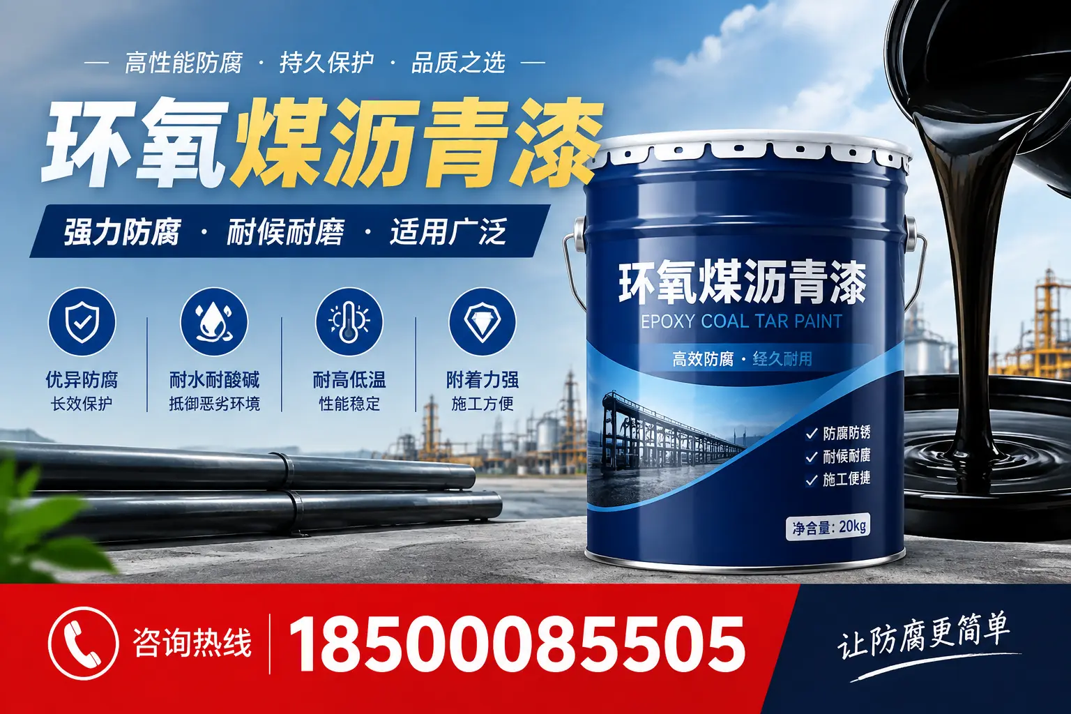 环氧煤沥青漆在不同气候条件下的表现分析，商洛适用性
